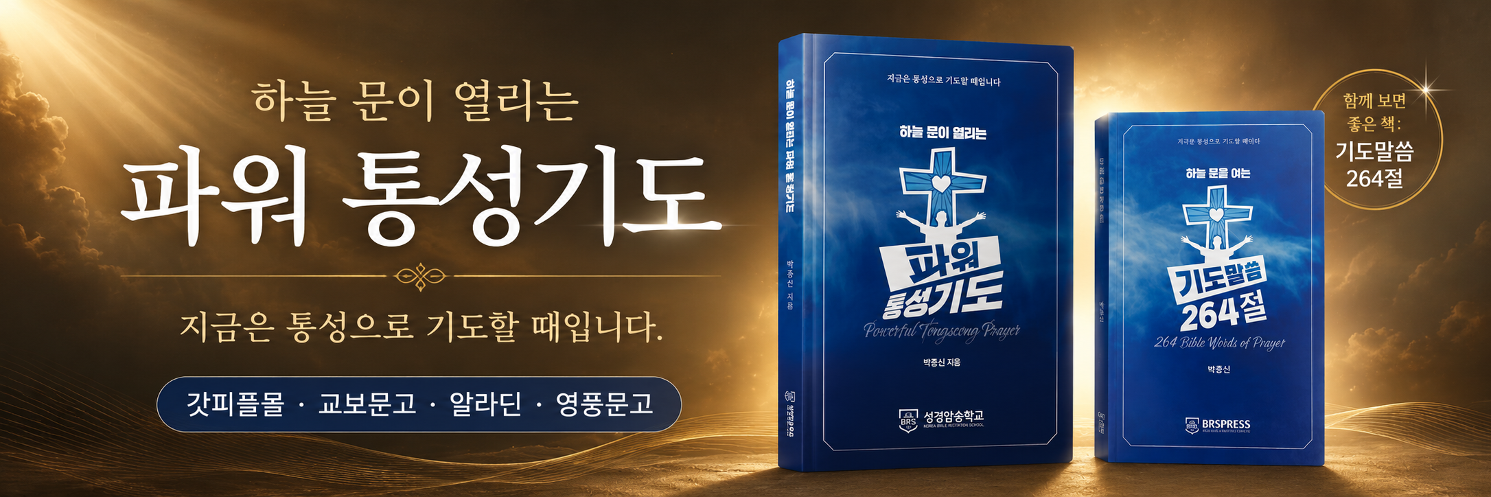�ϴ� ���� ������ �Ŀ� �뼺�⵵