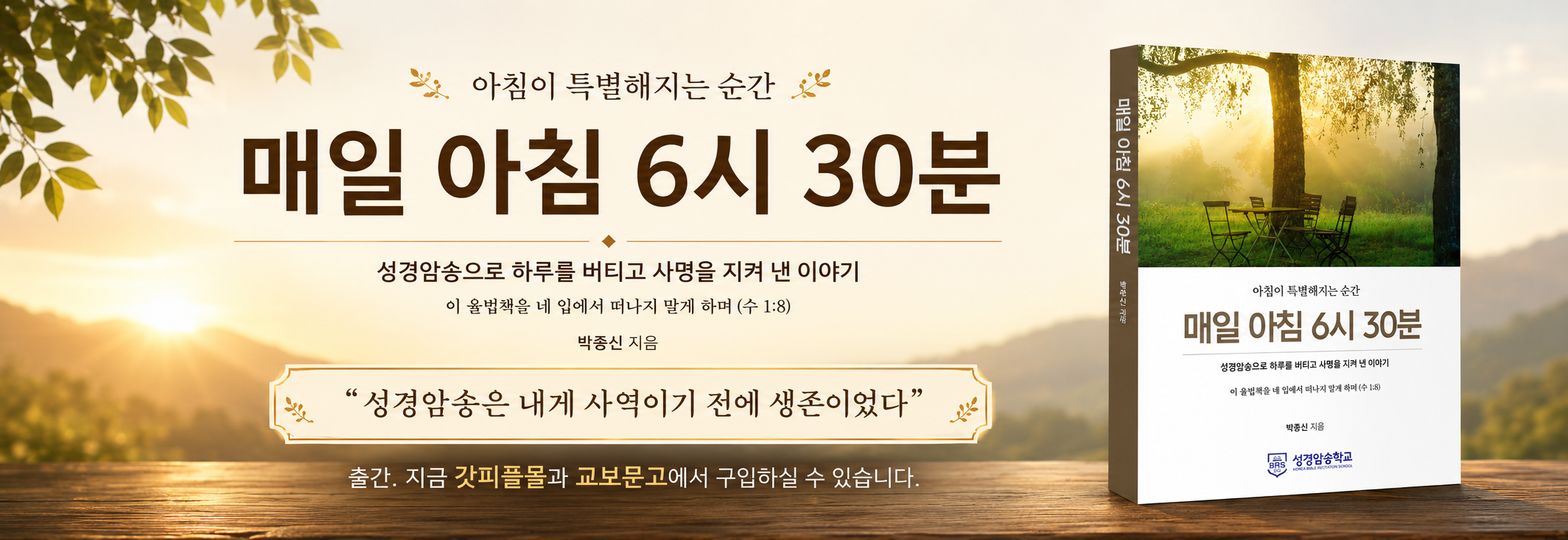 [���� ��ħ 6�� 30�� �Ⱓ